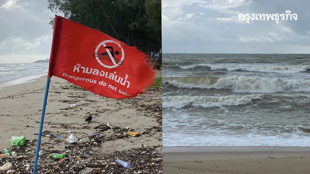 ปักธงแดง! เตือน ฉ.4 คลื่นลมแรง อ่าวไทย คลื่นสูง 3 เมตร ห้ามลงเล่นน้ำ