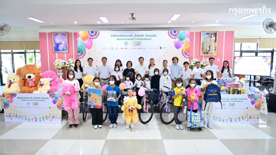 ‘ซีพี’ ร้อยเรียงความดี...ส่งต่อความรัก เพื่อน้องๆ ‘บ้านราชวิถี’