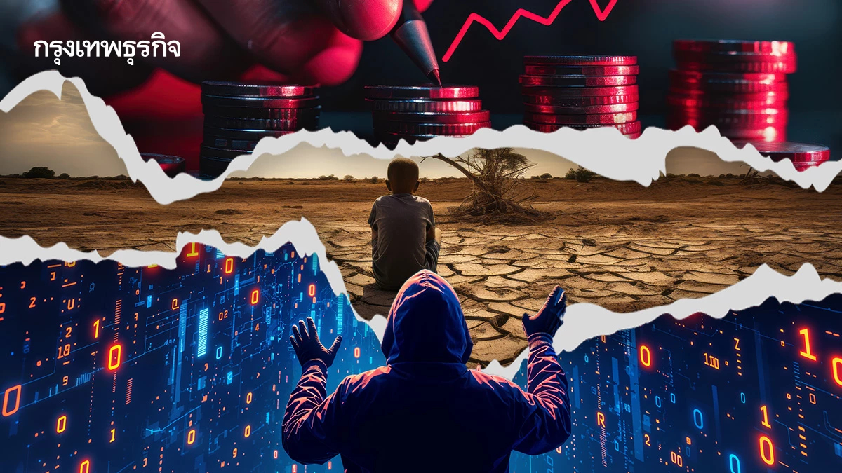 The Global Risks Report 2026 ชี้ความเสี่ยงโลกปี 69 ผวา‘ภูมิเศรษฐกิจ’สูงสุด‘สงคราม-โลกร้อน-เหลื่อมล้ำ-ข้อมูลเท็จ'ท๊อปไฟว์