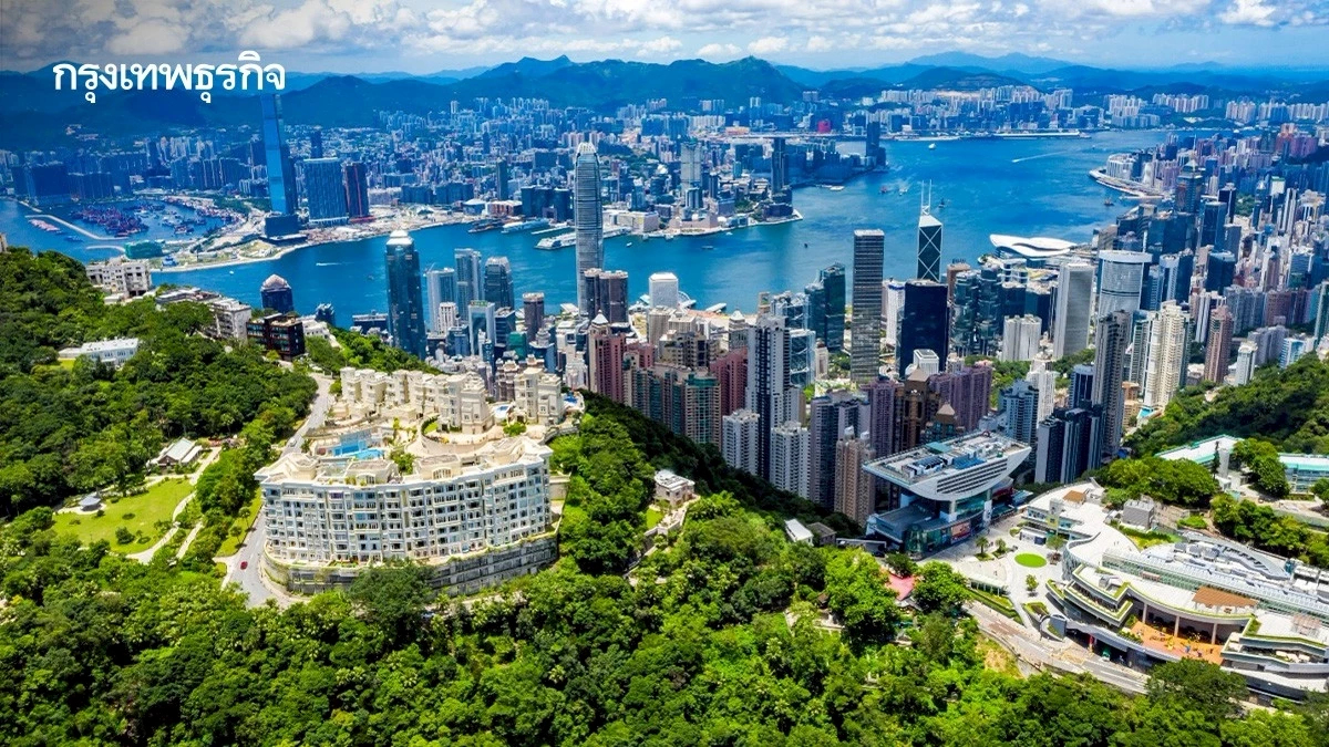 เปิดประตูสู่ถิ่นพำนักถาวรผ่านการลงทุน ก้าวสู่ศูนย์กลางการเงินโลก 'ฮ่องกง'