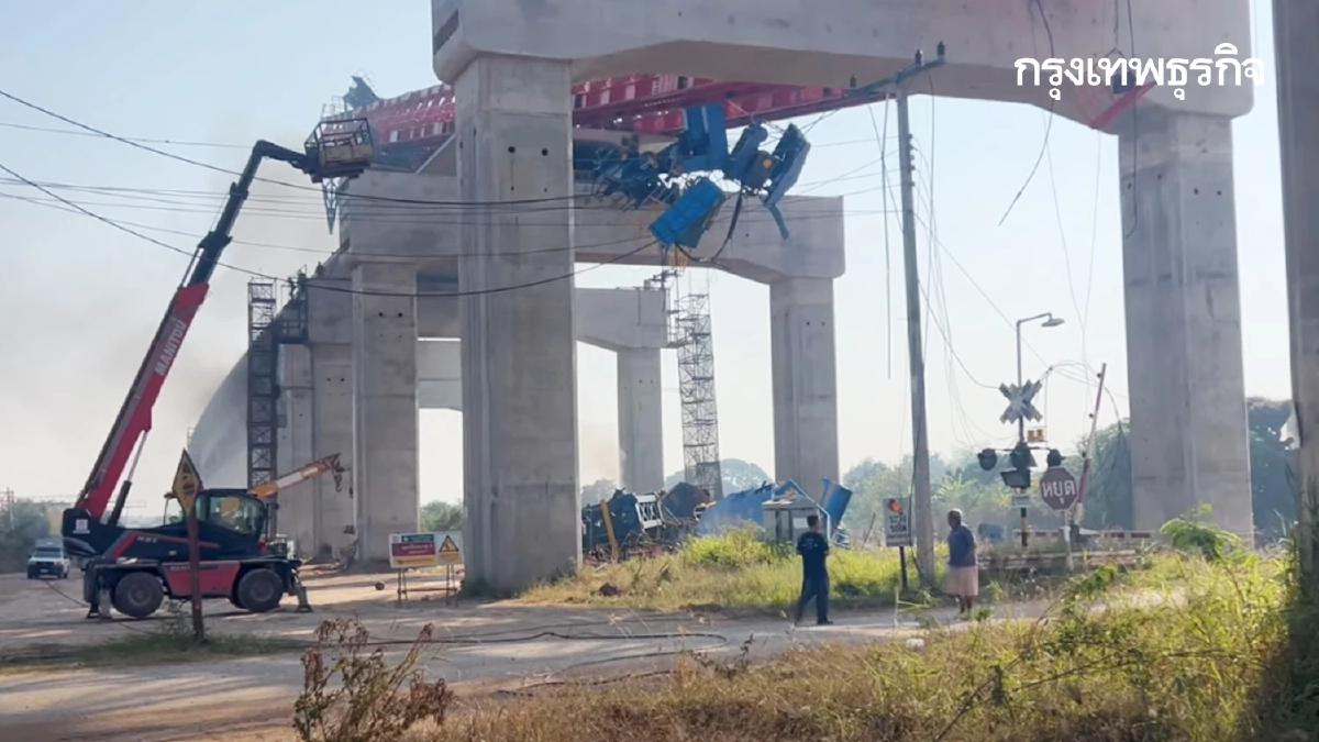 คืบหน้า! เครนรถไฟความเร็วสูง ล้มทับขบวนรถไฟสีคิ้ว ดับ 22 เจ็บ 55