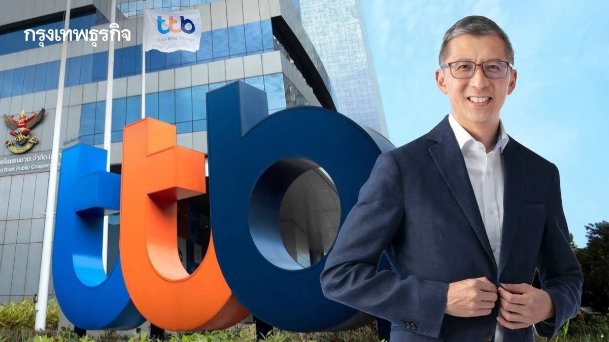 TTB เปิดปี68 กำไร 2หมื่นล้าน คุมคุณภาพสินทรัพย์-หนี้เสียต่ำเป้า