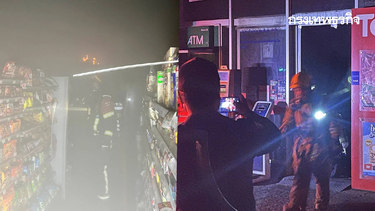 ไฟไหม้ร้านดัง ซูเปอร์มาร์เก็ต ซอยนาคนิวาส 2 ลาดพร้าว ดับเพลิงวุ่น