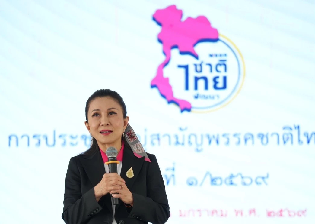 ชทพ. เคาะเลือก กก.บห. 'กัญจนา' หัวหน้าพรรค แจงปม 'วราวุธ' ซบ ภท.