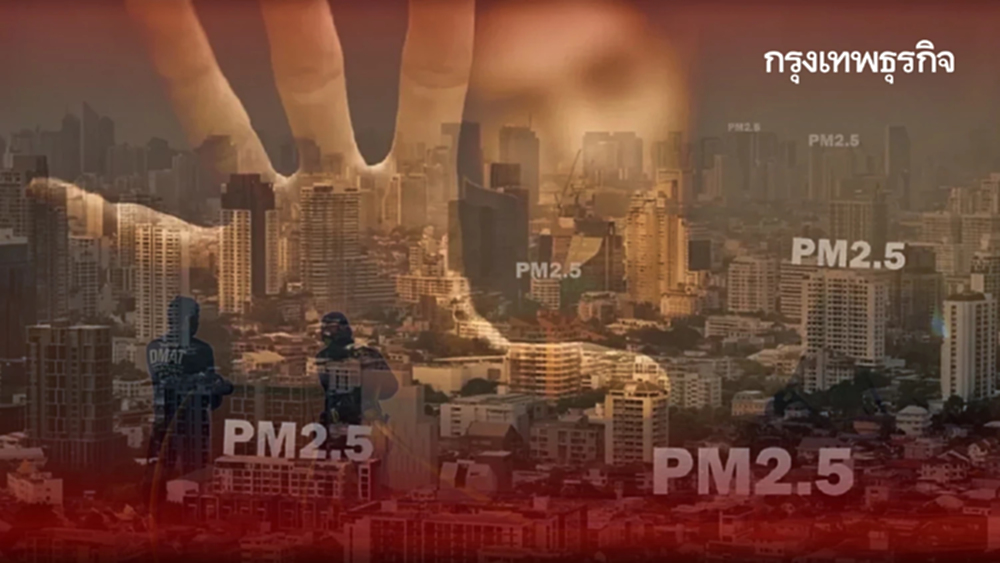 กทม. ค่าฝุ่นแรงมากวันนี้  PM2.5 พุ่งทะลุจุดแดง หนองจอก มีนบุรี อ่วม