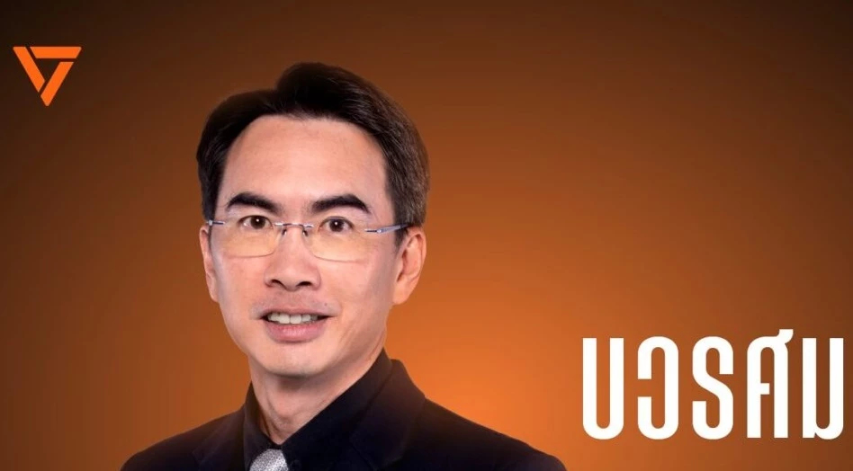 ปชน.เปิดตัวคนที่ 6 'หมอบวรศม ลีระพันธ์' แคนดิเดต รมว.สาธารณสุขส้ม