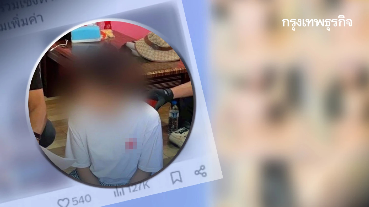 รวบแล้ว แอดมินดัง กลุ่มลับ บังคับเด็ก 12-15 ปี ถ่ายคลิปฉาว แลกเงิน