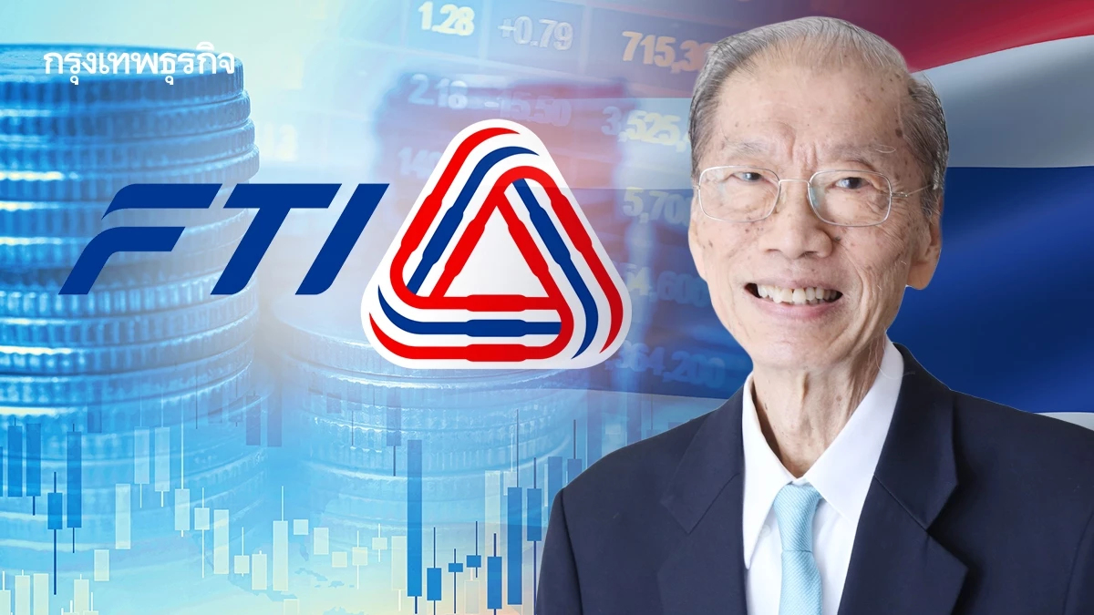 ส.อ.ท. หวังรัฐบาลใหม่ฟื้นเศรษฐกิจ ดันยอดผลิตรถปี 69 ทะลุ 1.5 ล้านคัน ฝ่า GDP โตต่ำ