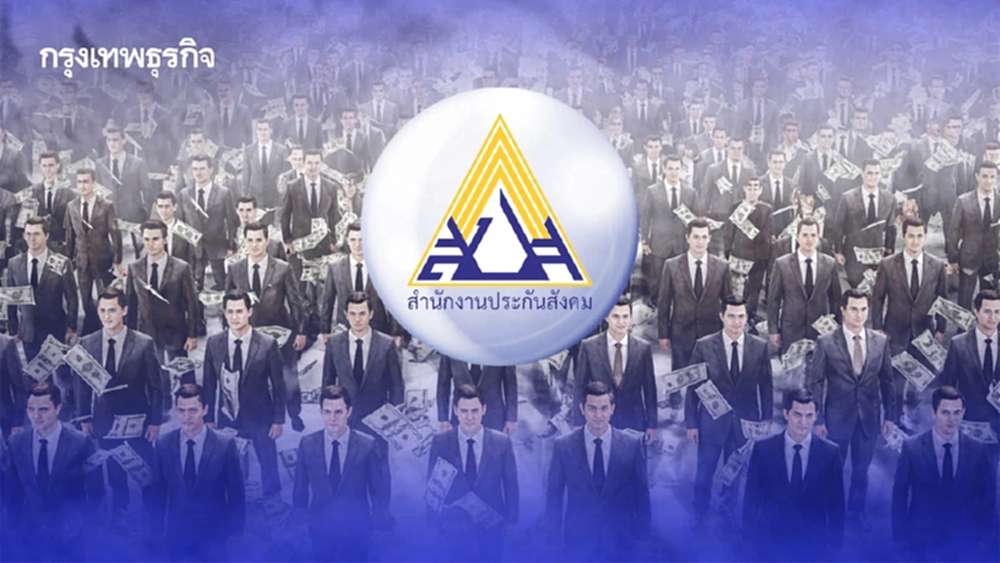 ปฏิทิน ‘ประกันสังคม’ 11 ปี 691 ล้าน อผศ.เข้าวิน 3 ครั้ง 159 ล้าน ก่อนตัดสูท