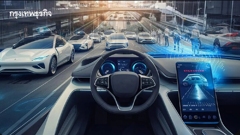 ‘รถยนต์นอัตโนมัติ’มูลค่าศก.ผสานคุณประโยชน์     ‘คมนาคม-อว.-ปตท.’หนุนความปลอดภัยครบวงจร