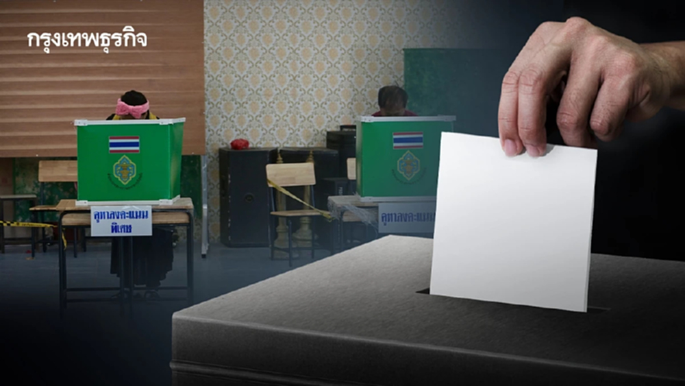 วันเลือกตั้ง อบต. ใครไม่ไปเลือกตั้ง โดนตัดสิทธิ 2 ปี ดูวิธีแจ้ง