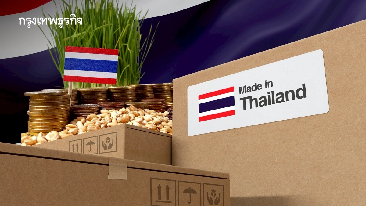 ส่งออกไทยปี 69 เข้าภาวะ Normalization เฝ้าระวังกลุ่มแปรรูปเกษตร