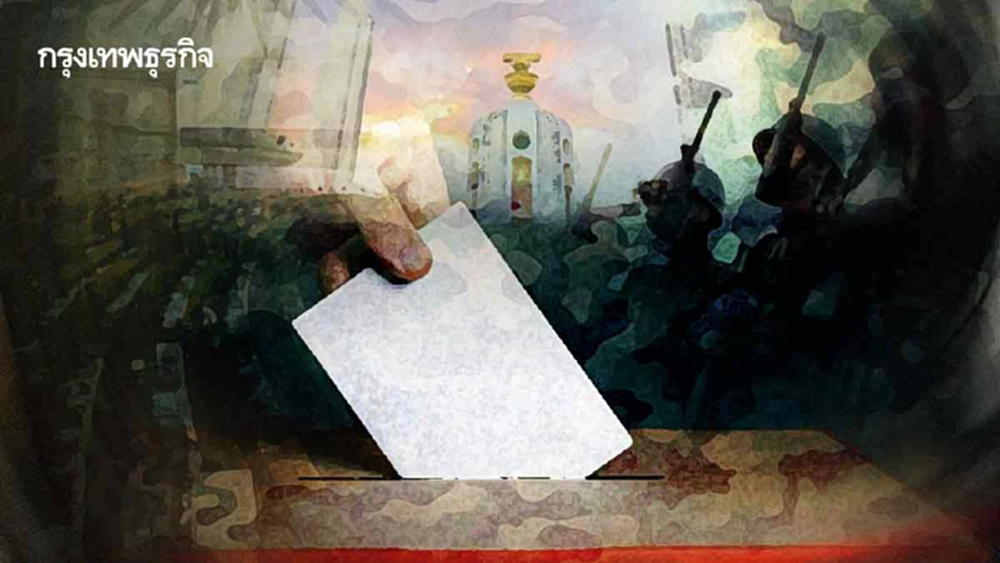 ‘ลดเงื่อนไข’การเมืองป่วนกองทัพ   ดับกระแส'ปั่นสมรภูมิเลือกตั้ง'