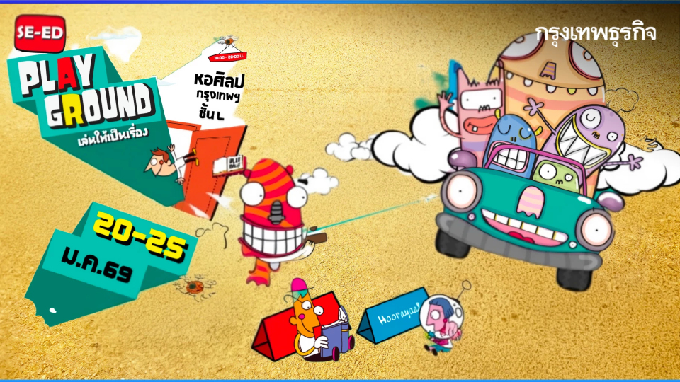 เปิดพื้นที่ ‘SE-ED Playground & Learning Oasis’ มา ‘เล่น’ ให้เป็น ‘เรื่อง’ กัน