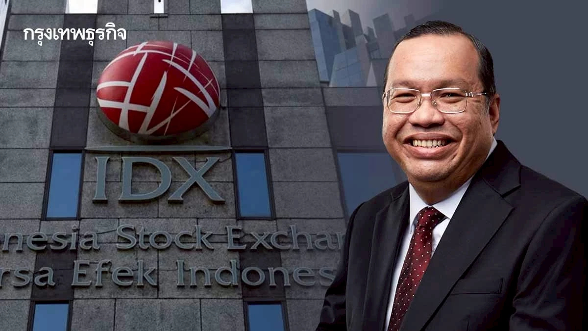 ผู้บริหาร 'ตลาดหุ้นอินโด' ประกาศลาออก เซ่นปมจ่อหลุด MSCI -หุ้นดิ่ง