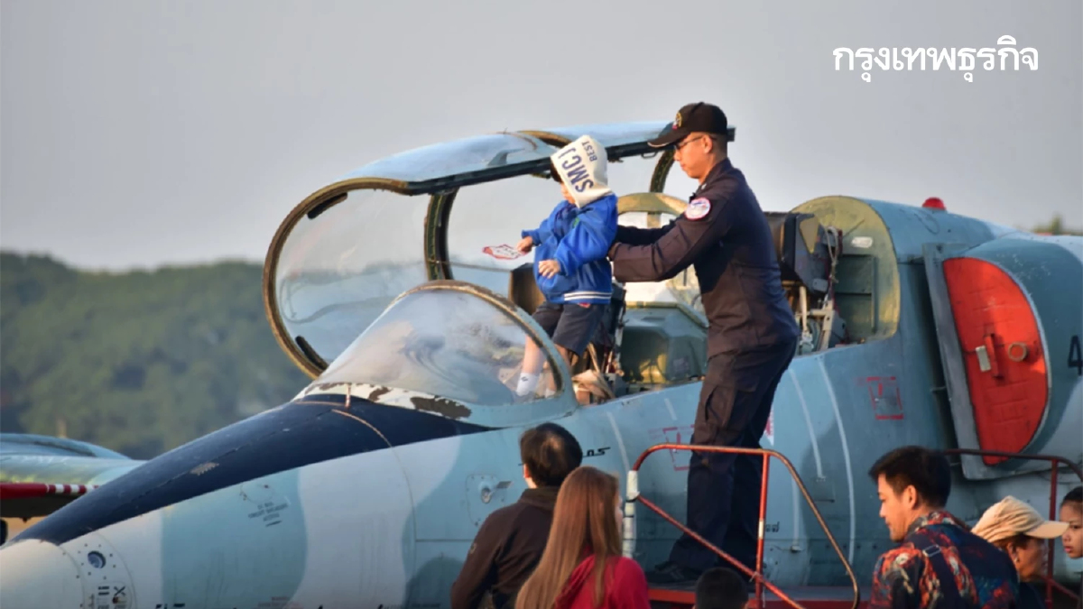 เที่ยววันเด็ก 2569 กองบิน 41 ขนเครื่องบินโชว์แสนยานุภาพ แจกของขวัญ