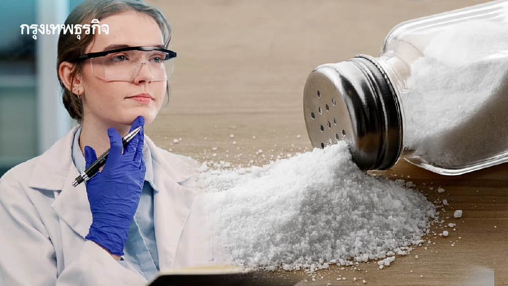 อย.เปิดผลสุ่มตรวจปริมาณ ’ไอโอดีน ’ในเกลือบริโภคเสริมไอโอดีน