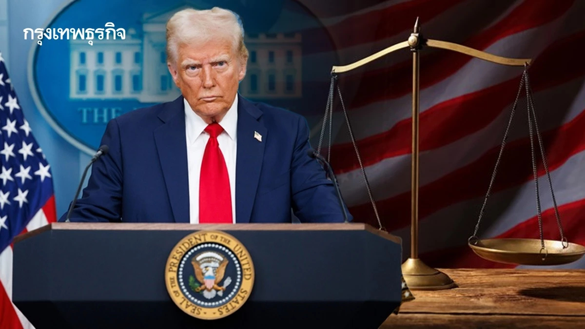 ลุ้นศาลฎีกาสหรัฐตัดสินภาษีทรัมป์ถูกกฎหมายหรือไม่ วันศุกร์นี้