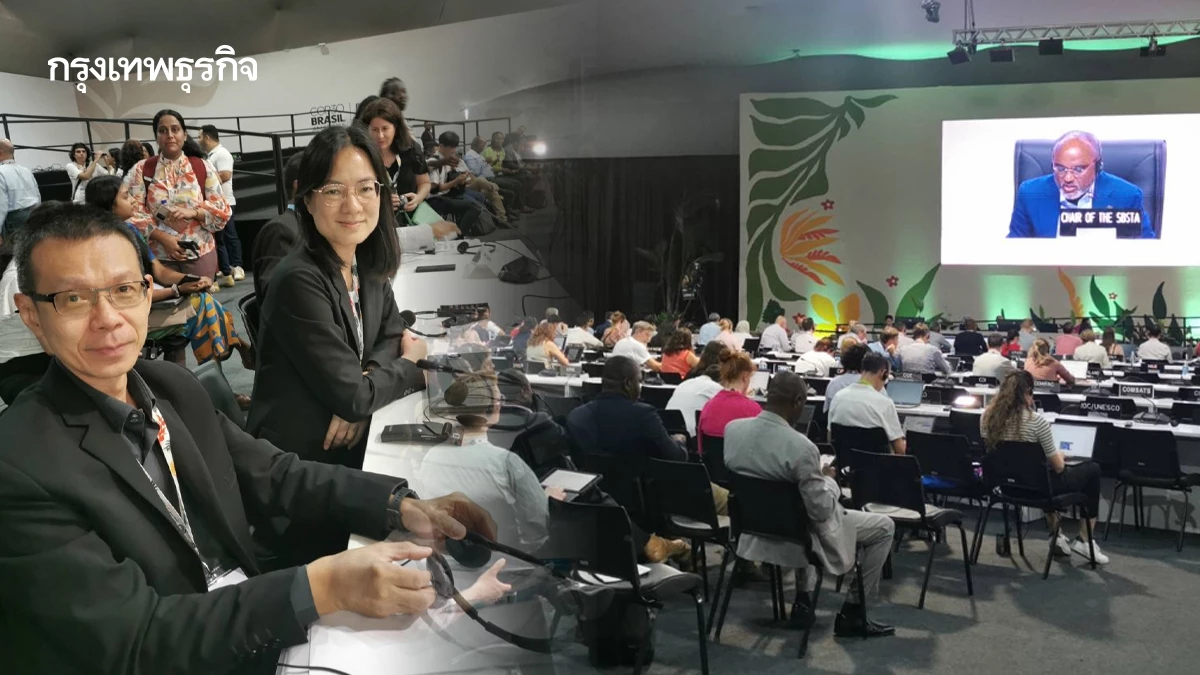 COP30 ยกภาคการเกษตร หัวใจหลักขับเคลื่อนความมั่นคงอาหาร - ลดโลกร้อน