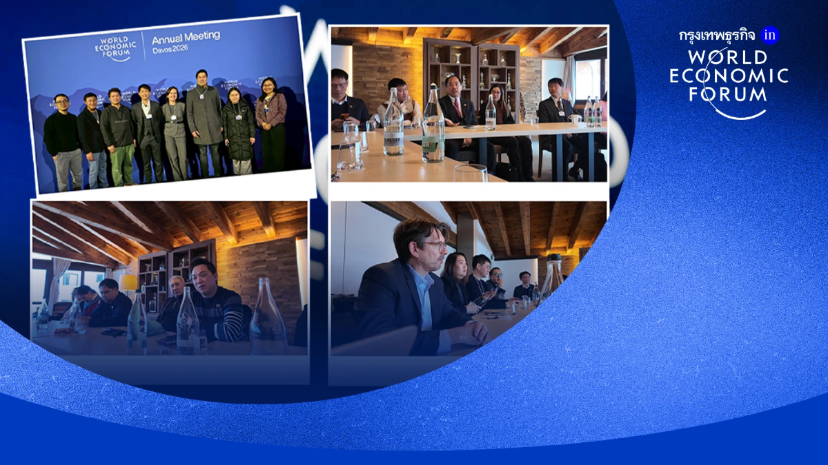 ‘Bitkub’ จัด ‘วงเสวนา’ กลาง ‘ดาวอส’ พานักธุรกิจไทย แลกเปลี่ยนผู้บริหารระดับโลก