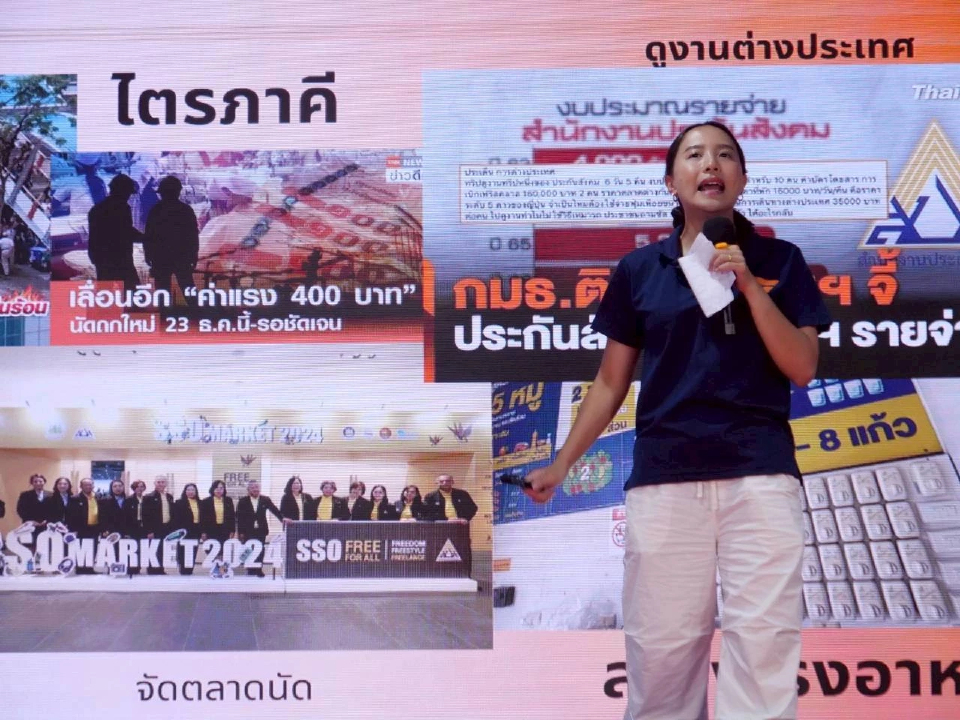 ปชน.เปิดพิมพ์ส้ม 'ประกันสังคม' ดันออกนอกราชการ-มืออาชีพบริหาร