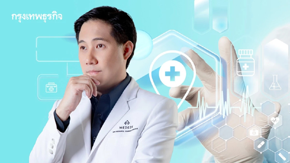 นวัตกรรม ATMPs มาตรฐานการแพทย์สู่ตลาดแสนล้าน