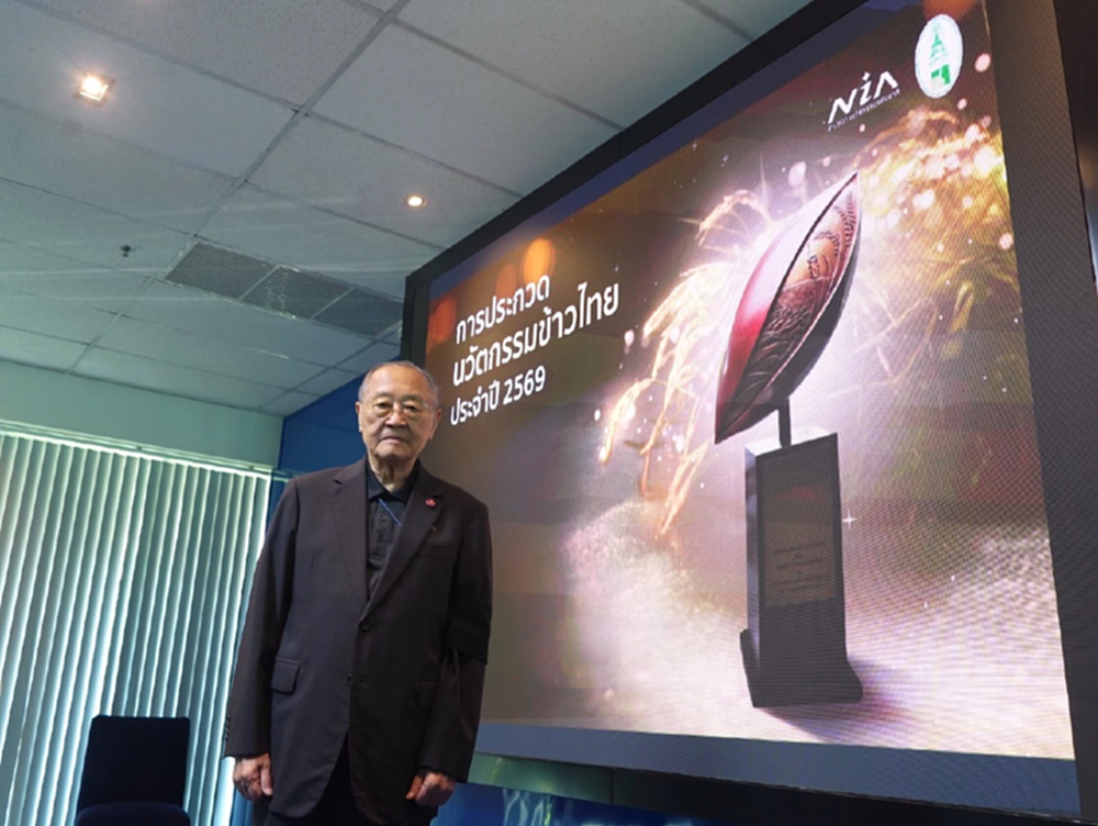 เริ่มแล้ว 1 ก.พ. NIA–มูลนิธิข้าวไทย เปิดรับผลงานประกวดนวัตกรรมข้าวไทย