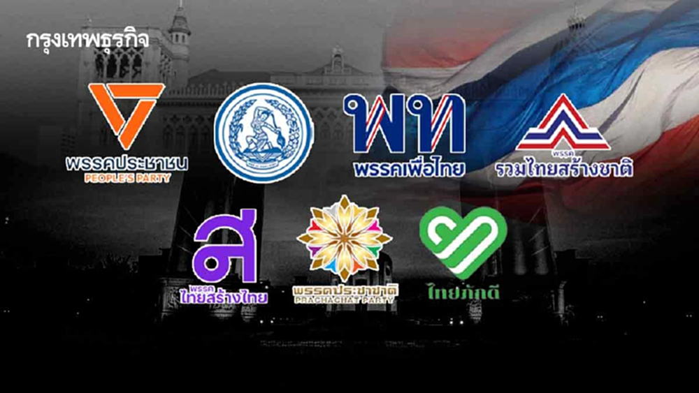 ส่อง 7 พรรค นโยบาย‘ปราบโกง’  ‘ล้ม-รื้อ-ล้าง-ปลดล็อก-ล้างบาง’