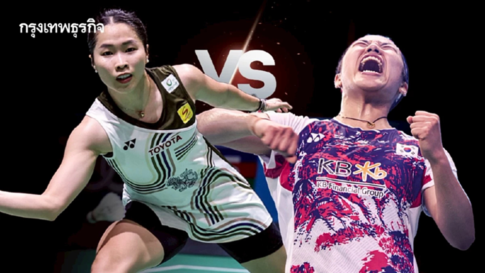 LIVE ถ่ายทอดสดแบดมินตัน เมย์ รัชนก พบ อัน เซยอง India Open 2026 ลุ้นชิง