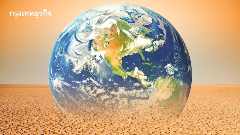 เข้าสู่ ‘ยุคล้มละลายน้ำ’ กระทบหลายพันล้านคน แหล่งน้ำทั่วโลกเสื่อมโทรม ฟื้นฟูไม่ได้แล้ว