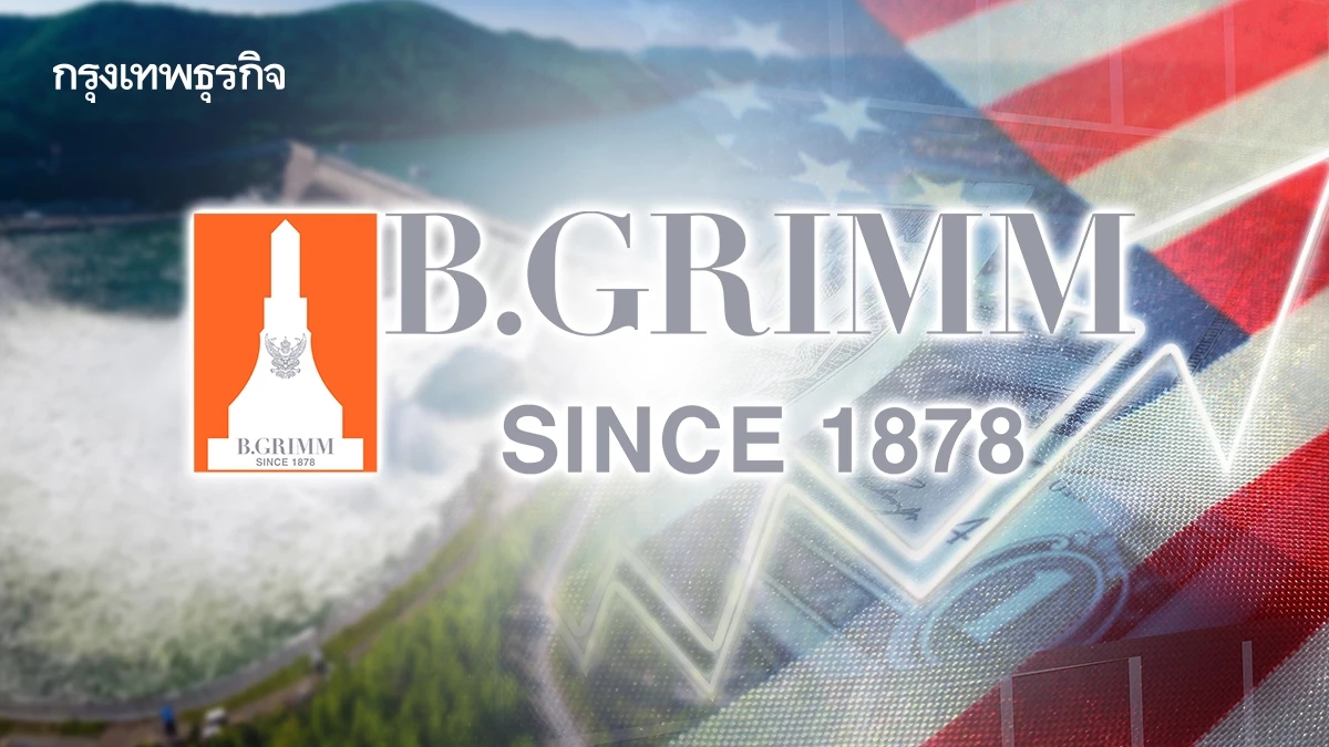 “BGRIM” ทุ่ม 7.2 พันล้าน ลงทุนโรงไฟฟ้าพลังงานน้ำสหรัฐ 406 เมกะวัตต์
