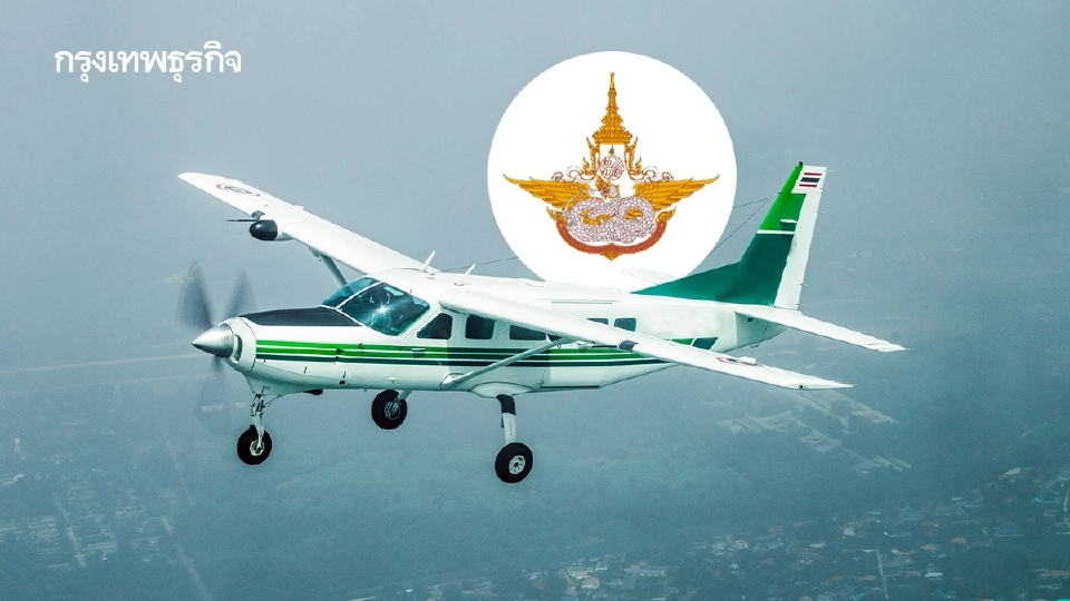 ครม. เคาะ เครื่องแบบพิเศษ กรมฝนหลวงฯ เน้นคล่องตัว-เพิ่มความปลอดภัย