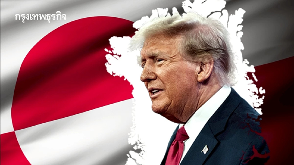 ทำไมทรัมป์อยากได้ ‘กรีนแลนด์’ ? ล่าขุมทรัพย์แร่หายาก หรือคุมจุดยุทธศาสตร์โลก