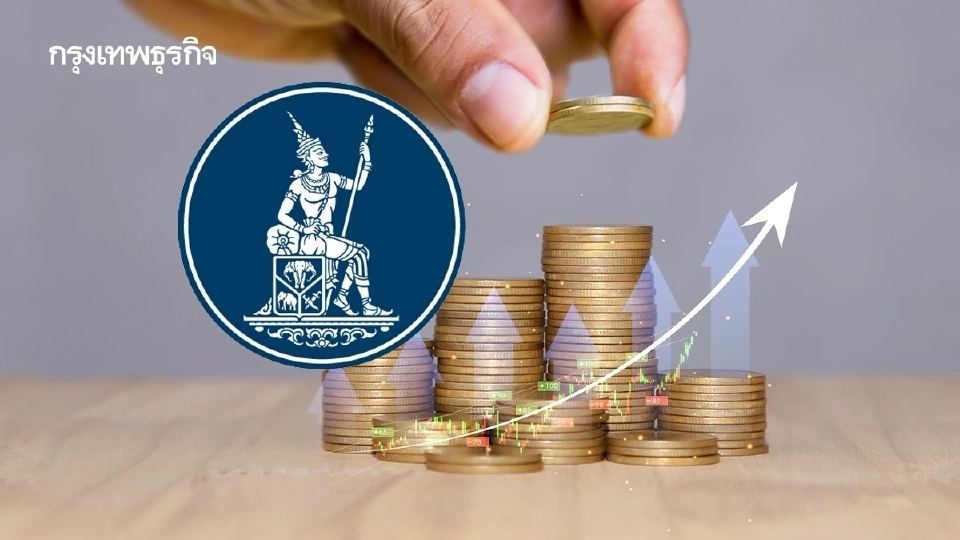 แบงก์ชาติหั่น ‘เอฟไอดีเอฟ’ ‘ประคองลูกหนี้’ ฟื้นวิกฤติ