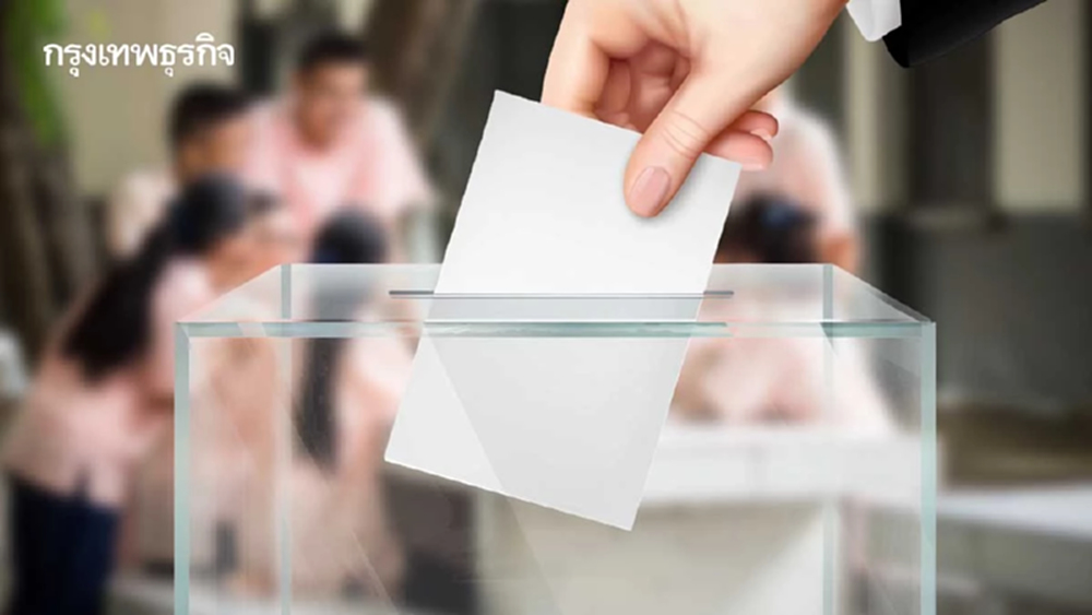 ‘เฟิร์สโหวต-อีสาน’ชี้ขาดสมการ  ‘เสรีนิยมvsอนุรักษ์ฯ’บน‘กระดานอำนาจ’