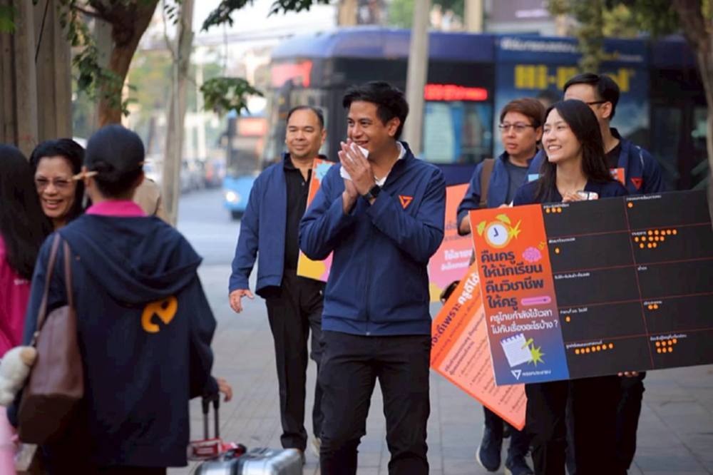 ปชน.รณรงค์ 'วันครู' ชูนโยบาย 'คืนเวลาให้ครู คืนครูให้ห้องเรียน'