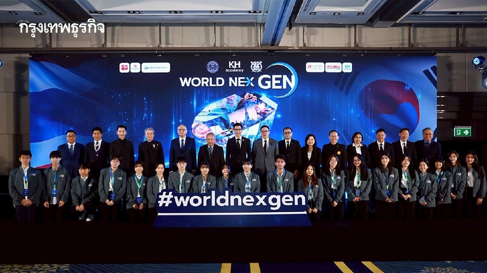 มธ.- SNU- KH Academy  ปั้น "Next Gen Leaders" ไทย-เกาหลี เชื่อมต่ออาเซียนสู่สากล