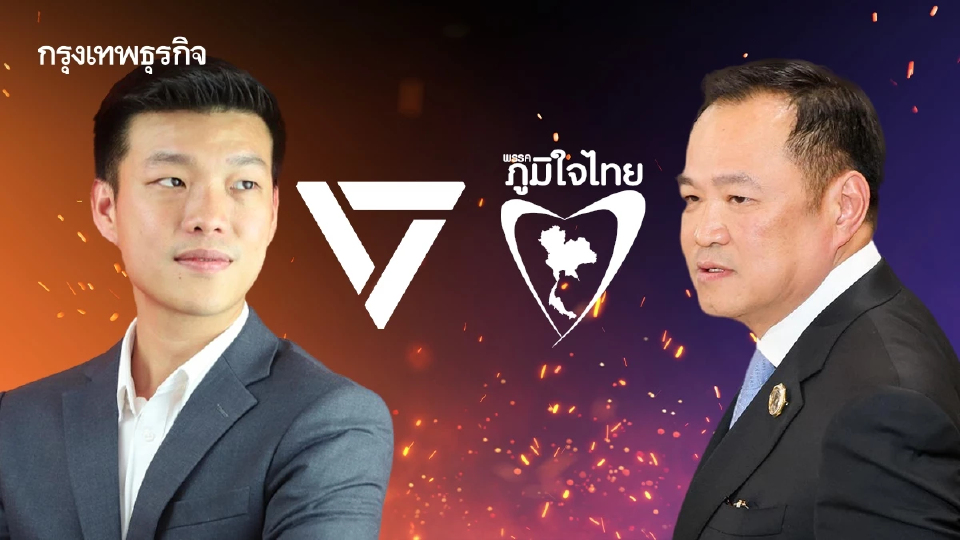 '2 ก๊ก' ชิงอำนาจ 'ซ้ายใหม่' VS 'บ้านใหญ่' มีของ