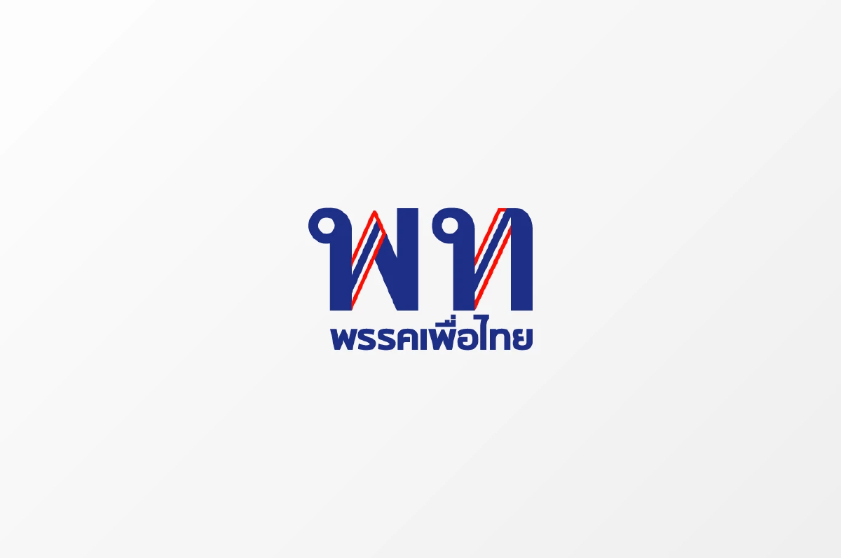 พท.แถลงการณ์แจง 'ปฐนัญ' พ้นสมาชิกพรรคก่อนถูกจับเอี่ยวเว็บพนัน