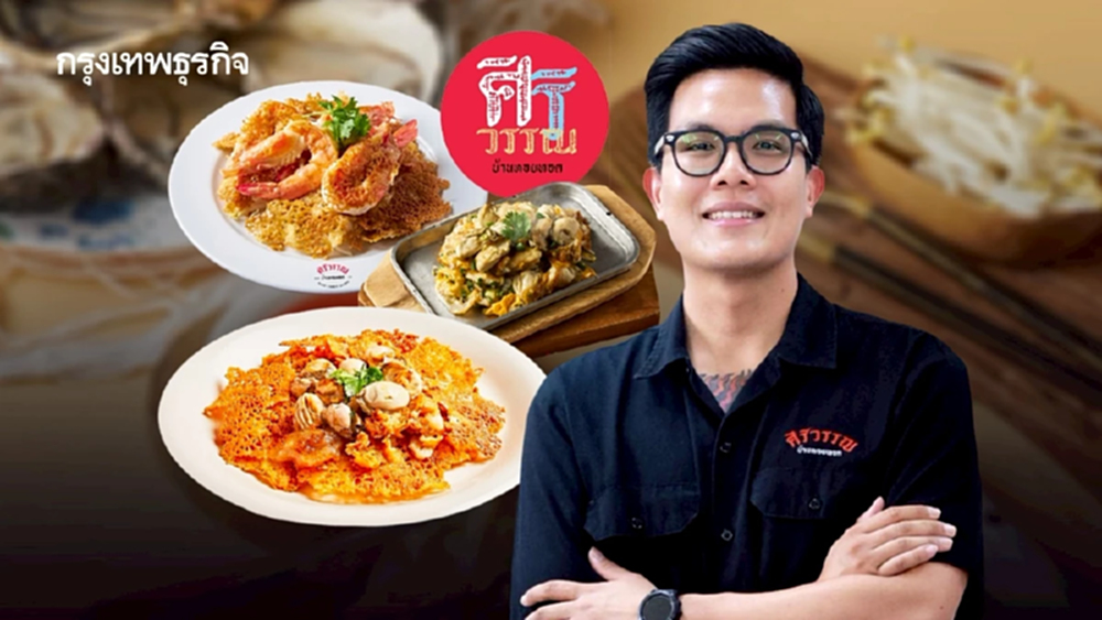 ‘ศิริวรรณ บ้านหอยทอด’ ขายดีเฉียดวันละ 150,000 บาท กางแผนใหญ่ เพิ่มสาขา-เข้าห้าง-ทำอาหารแช่แข็ง