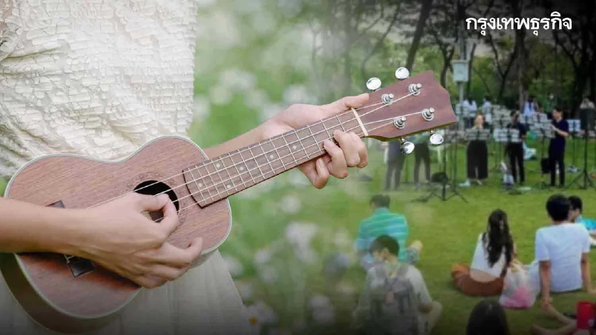 กรุงเทพมหานคร จัดฟรีคอนเสิร์ต ดนตรีในสวน มกราคม 2569 รวมศิลปินดัง