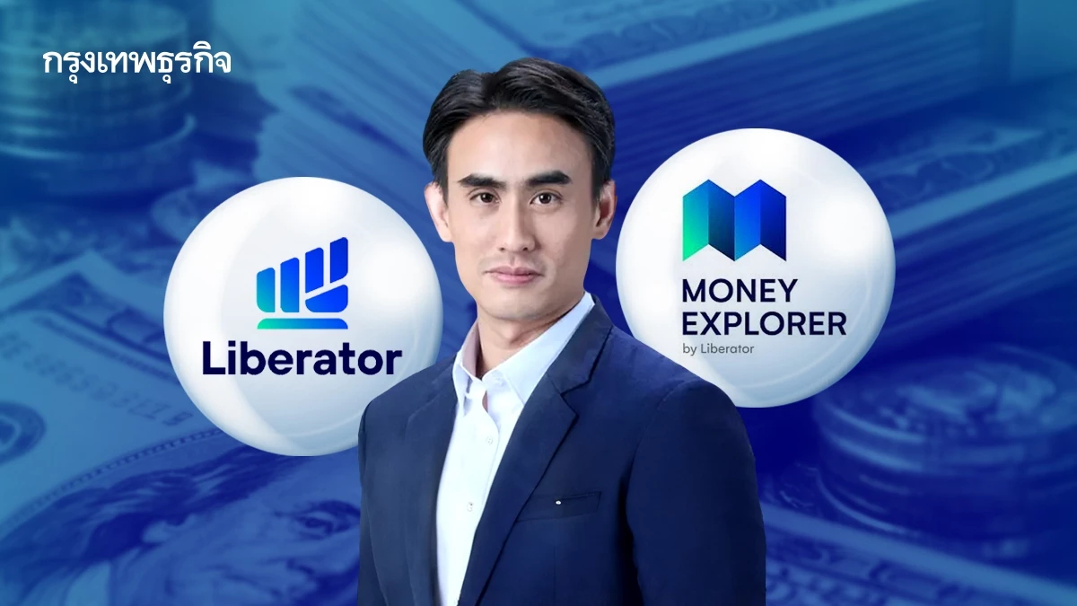 Liberator เปิดตัวรายการ "Money Explorer"​  คว้า “ต๊ะ-พิภู" เจาะลึกโลกการลงทุน เศรษฐกิจ และการเงินยุคใหม่
