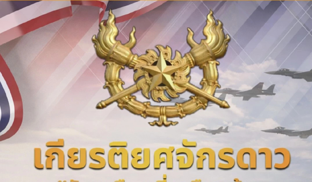 'ผบ.เหล่าทัพ-แม่ทัพกุ้ง' พร้อม 'หมวดบุ๊ค' ตบเท้ารับรางวัลเกียรติยศจักรดาว