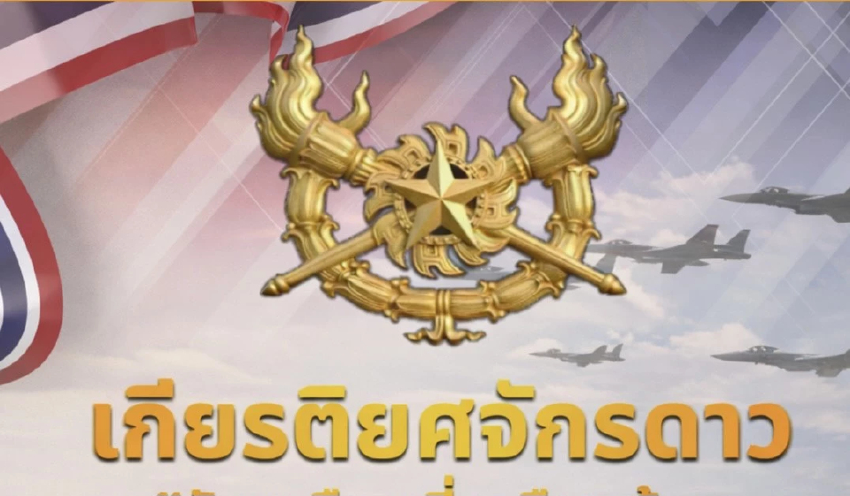 'ผบ.เหล่าทัพ-แม่ทัพกุ้ง' พร้อม 'หมวดบุ๊ค' ตบเท้ารับรางวัลเกียรติยศจักรดาว