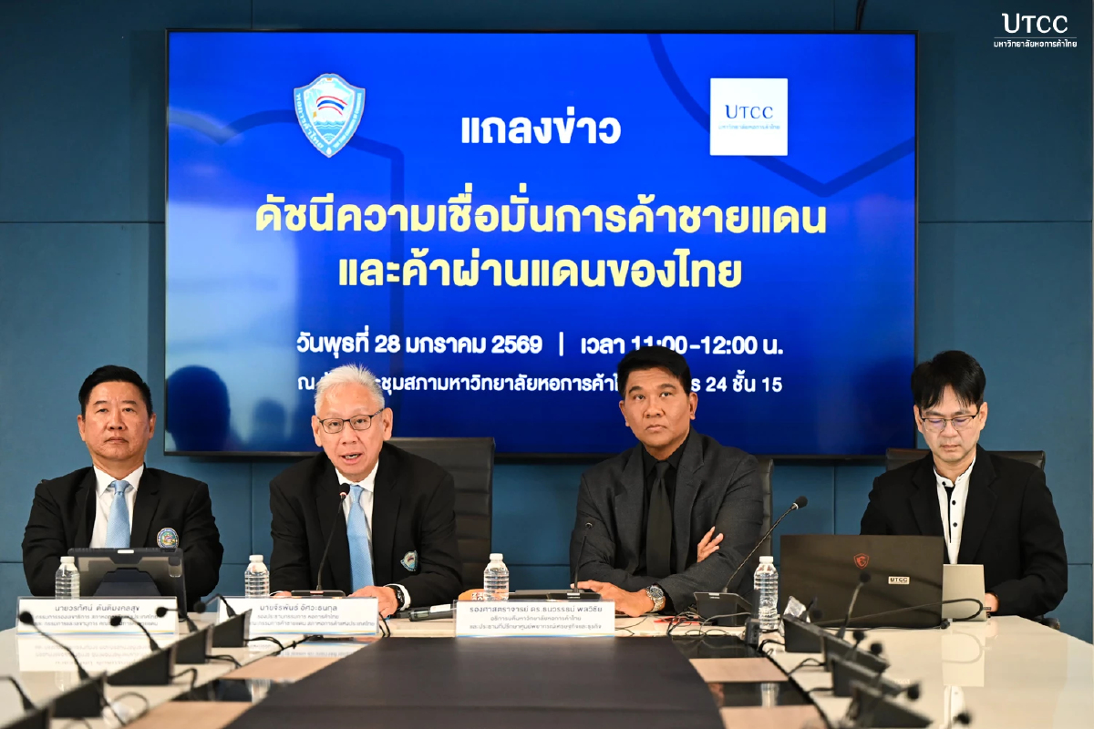 ดัชนีเชื่อมั่นการค้าชายแดน-ค้าผ่านแดนไทยปี 69 ยังต่ำ จากผลกระทบชายแดนไทย-กัมพูชา