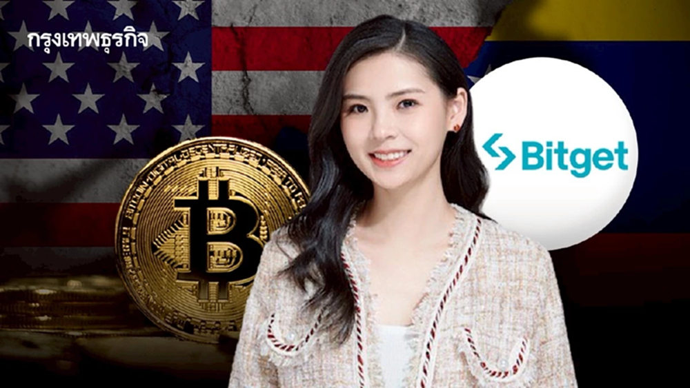 Bitget ชี้บิตคอยน์ลุ้นแตะ 105,000 ดอลลาร์ หลังสหรัฐบุกเวเนซุเอลา