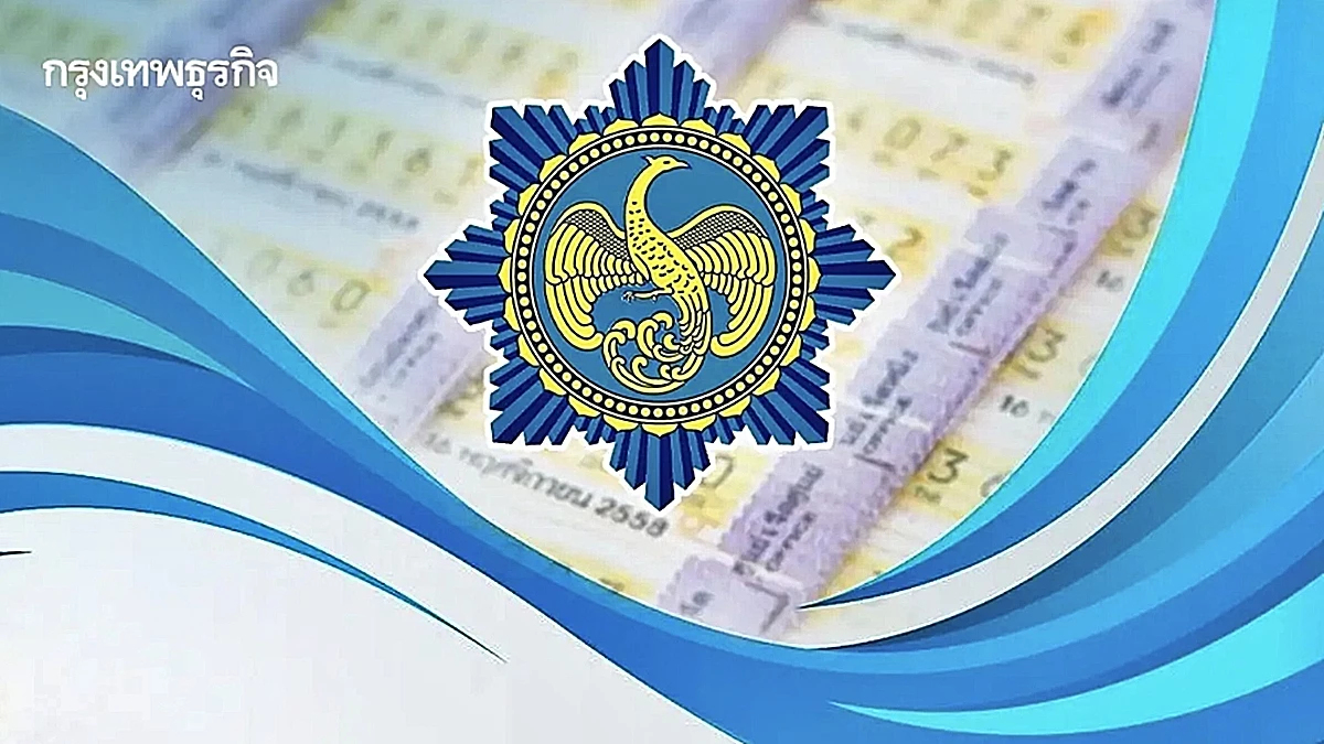 ตรวจหวย 2 ม.ค. 69 ผลสลากกินแบ่งรัฐบาล หวยรัฐบาล หวยไทย หวยงวดนี้ 2/1/69