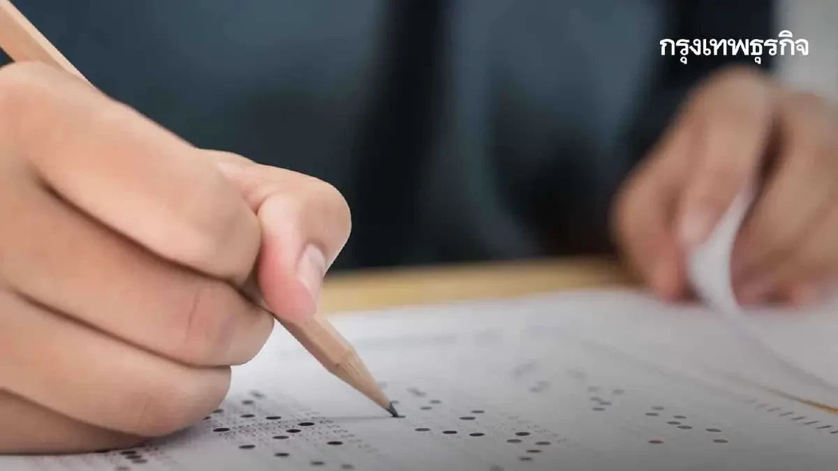 ลงทะเบียนได้ 100% คู่มือสมัครสอบกพ69 วัดความรู้ความสามารถทั่วไป