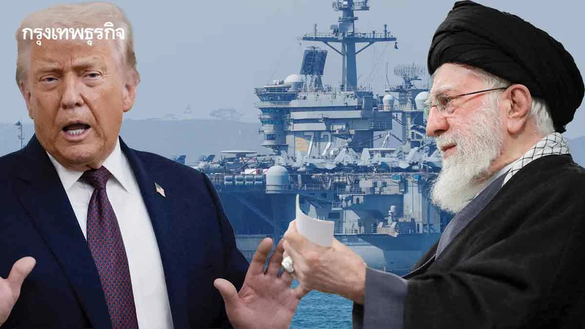 อ่านเกมทรัมป์โจมตีอิหร่านหวังปลุกม็อบหรือแค่ขู่ทำดีลนิวเคลียร์