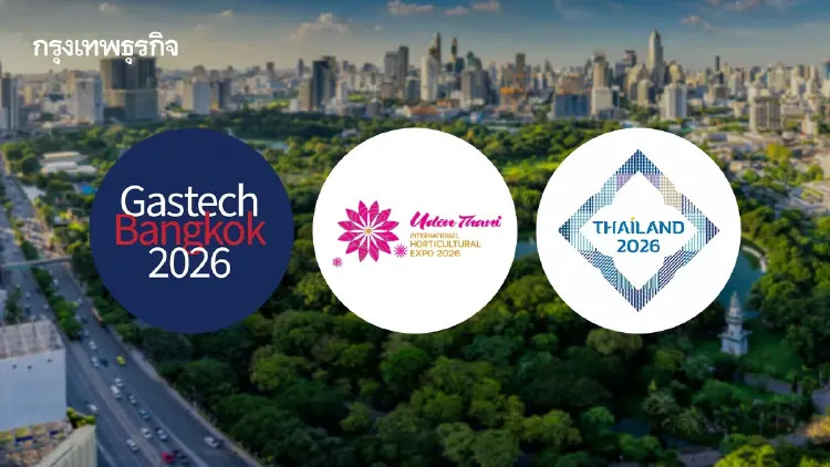 ไทยปักธงเจ้าภาพ 3 งานระดับโลก Gastech พืชสวนโลก 'IMF-World Bank'